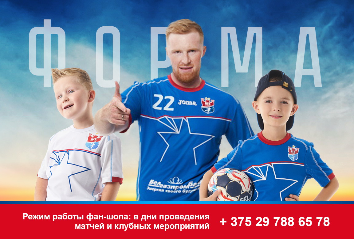 Игровая форма