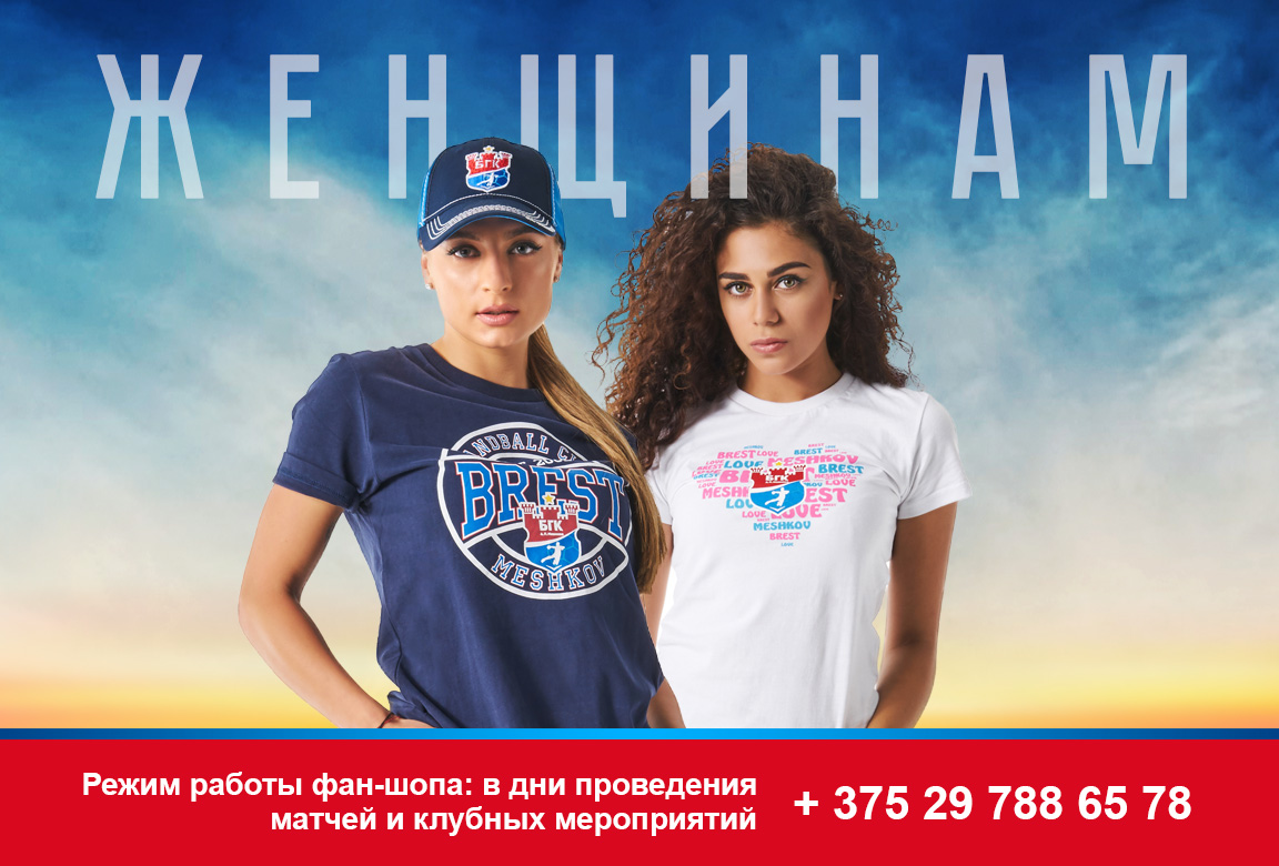 Женщинам