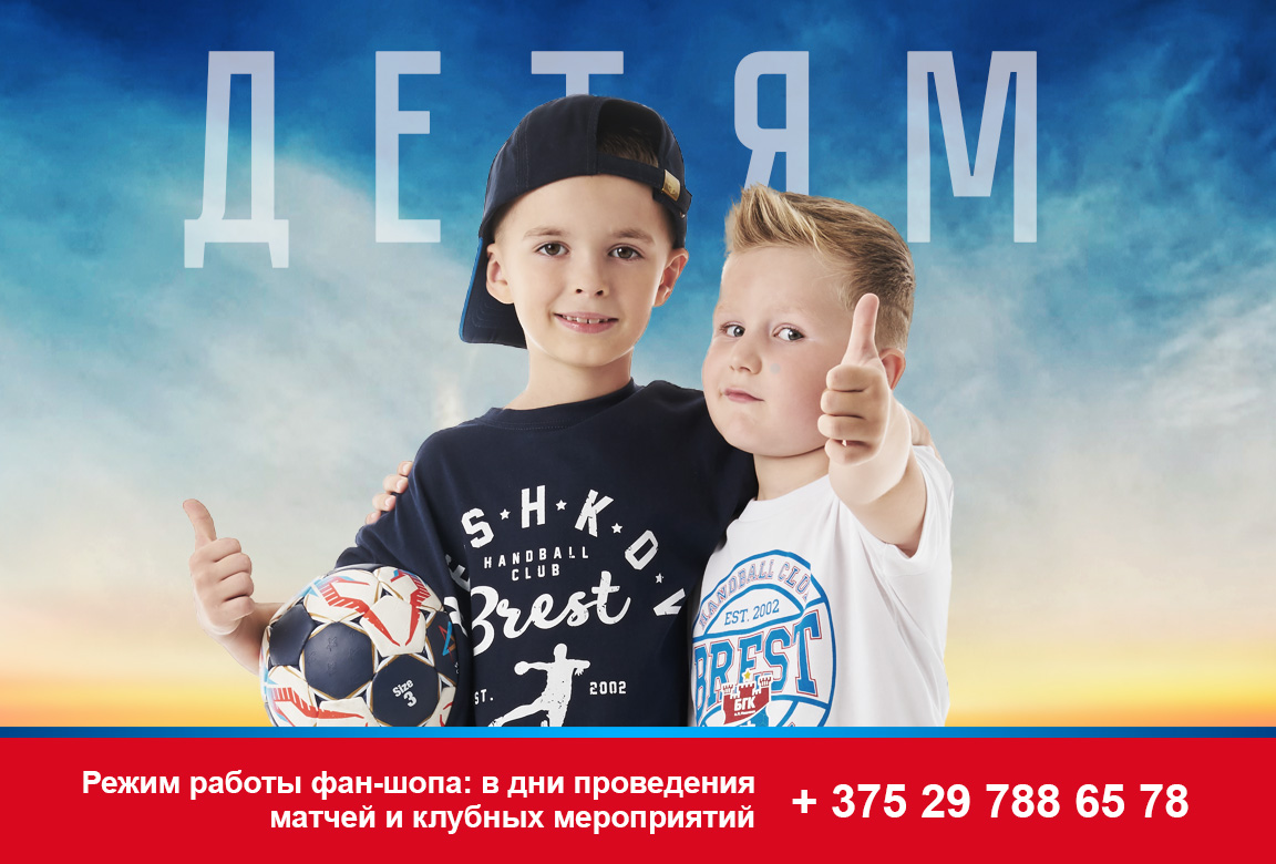 Детям