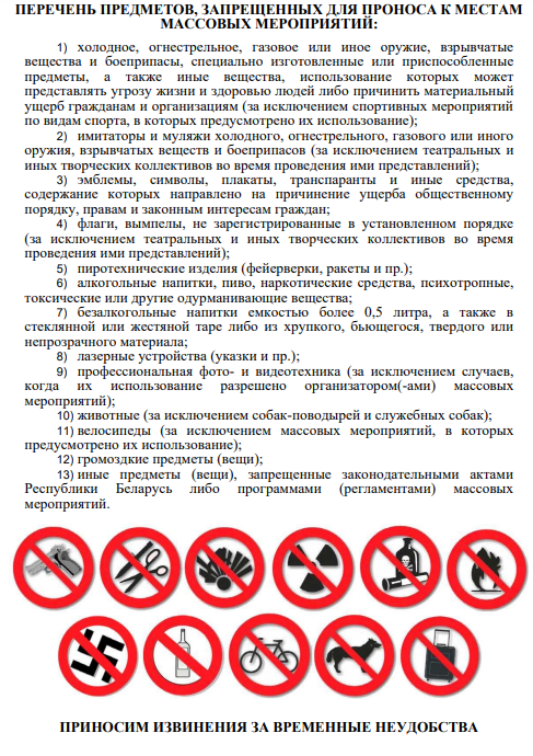Rules
